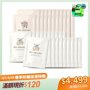 【春季防曬保濕特輯】敷敷植萃面膜40入組 (亮白+舒緩) (甜橙面膜x20+天竺葵面膜)
