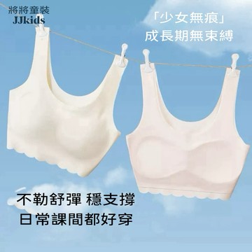 將將童裝│現貨適合32~50公斤│少女胸罩國小國中高中生發育期內衣女生無鋼圈運動背心學生胸罩薄中小童大童兒童