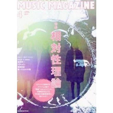 中古ミュージックマガジン MUSIC MAGAZINE 2011年4月号 ミュージック・マガジン