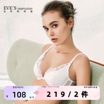 夏娃的誘惑蕾絲薄棉聚攏胸罩白色胸罩可拆卸肩帶文胸法式夏季內衣