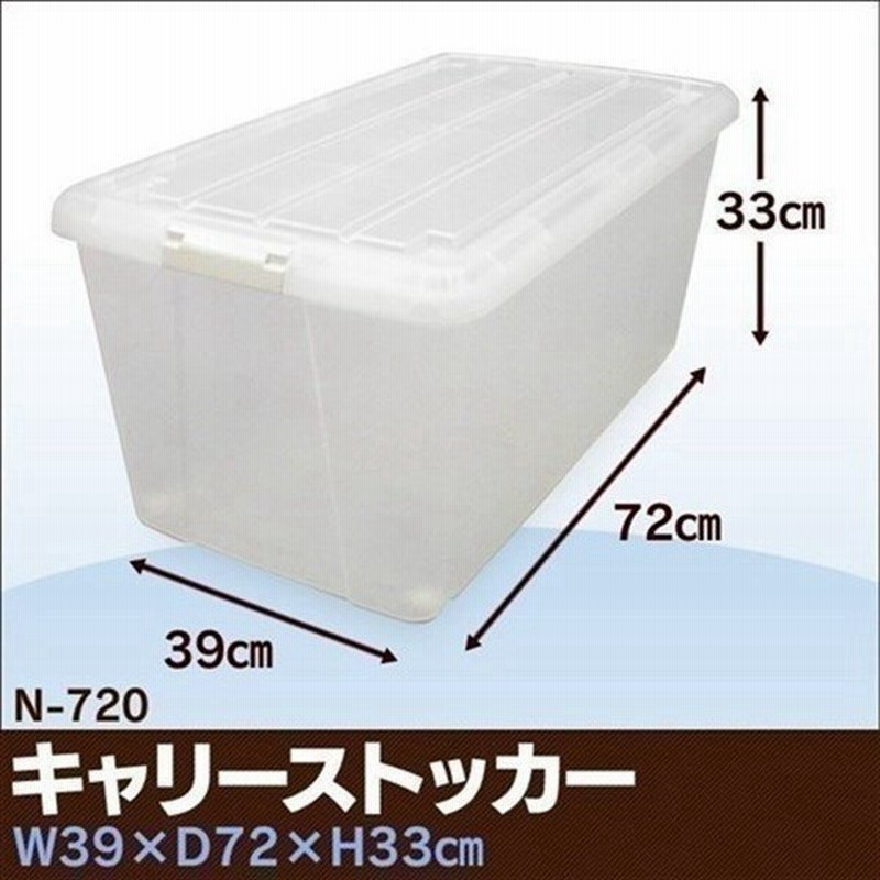 衣装ケース プラスチック ロック N 7 キャスター付 重ねる クリア 収納ボックス 収納ケース 押入れ収納 衣替え アイリスオーヤマ 通販 Lineポイント最大0 5 Get Lineショッピング