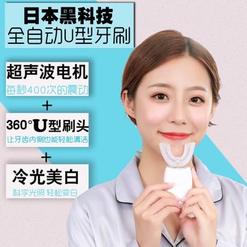 電動牙刷 全自動成人u型電動牙刷聲波美白防水矽膠牙套懶人超聲波刷