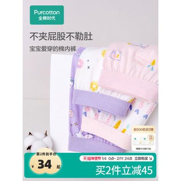 全棉時代中大男女童平角兒童內褲女不夾短褲100%純棉四角褲 2條裝