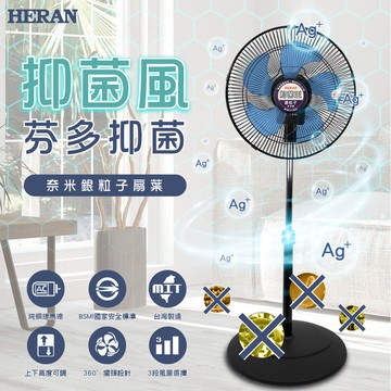 奈米銀抑菌工業扇 (HAF-16SH52B)
