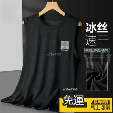 🔥台灣熱賣🔥排汗衫 男T恤 透氣上衣 冰絲背心男夏季涼感寬松休閑速干衣輕薄坎肩運動跑步健身無袖t恤