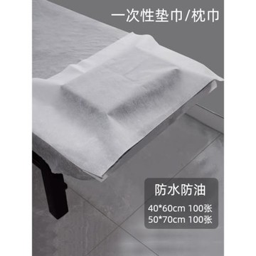 一次性枕巾防水油毛巾家用方巾美容足療專用美甲布修腳墊巾墊腳巾