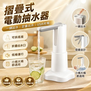 新品特價🎉上水器 一鍵自動出水 自動智能抽水器 桶裝水抽水器 多功能抽水器 摺疊上水器 電動抽水器 飲水機 抽水器
