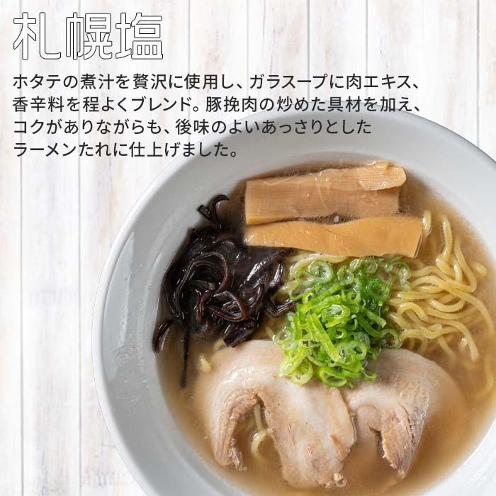 22%OFF ラーメン お取り寄せ 北海道 生麺 味噌 塩 醤油 海老味噌 スープカレー 送料無料 札幌工場直送生ラーメン 3食 選べる1食おまけセット