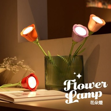 🌈 玫瑰花小夜燈 向日葵夜燈 花朵小夜燈 可愛小夜燈 小夜燈  睡眠燈 床頭小夜燈 三檔色溫 底部軟管可調節