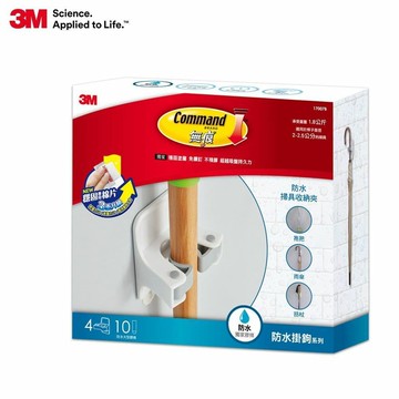 【3M】無痕 掃具收納夾4件組合包 17007B