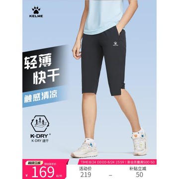 KELME/卡爾美七分運動褲女夏季薄款速干健身跑步長褲網孔透氣長褲