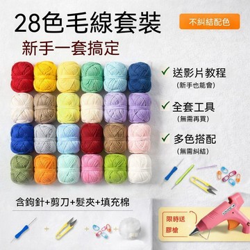 手工 零基礎學鉤針編織鉤織 diy材料包鉤針字母4股牛奶棉髮夾髮卡毛線
