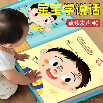 💕臺灣出貨💕寶寶學説話0-3嵗語言啟懞兒童點讀髮聲書會説話的有聲早敎書玩具1 8TTW
