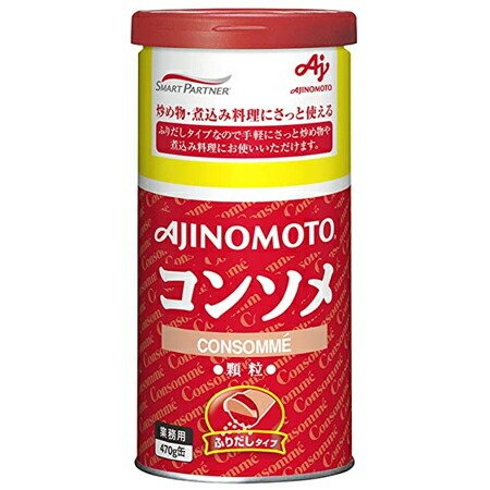 AJINOMOTO　味の素　ＫＫコンソメふりだしタイプ　470g×12缶