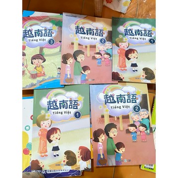 二手國小越南語課本123