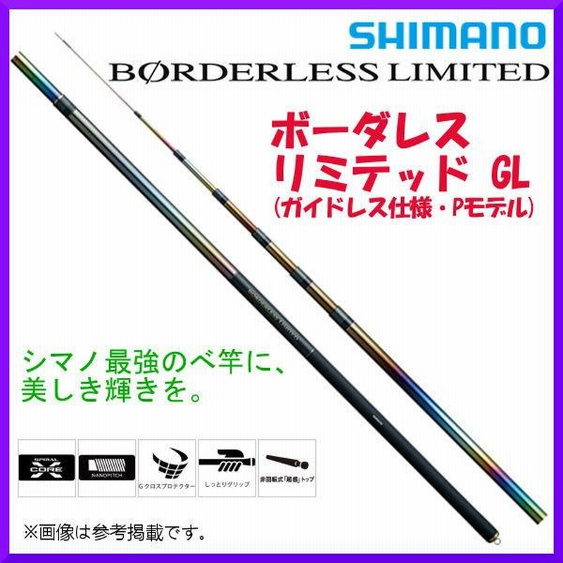 釣竿　BORDERLESS LIMTED P900-T 釣竿BORDERLESS LIMTED P900-T