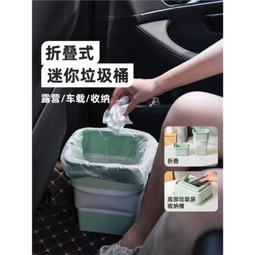 車載折疊式迷你垃圾桶水桶出行露營收納使用方便自帶垃圾袋收納盒