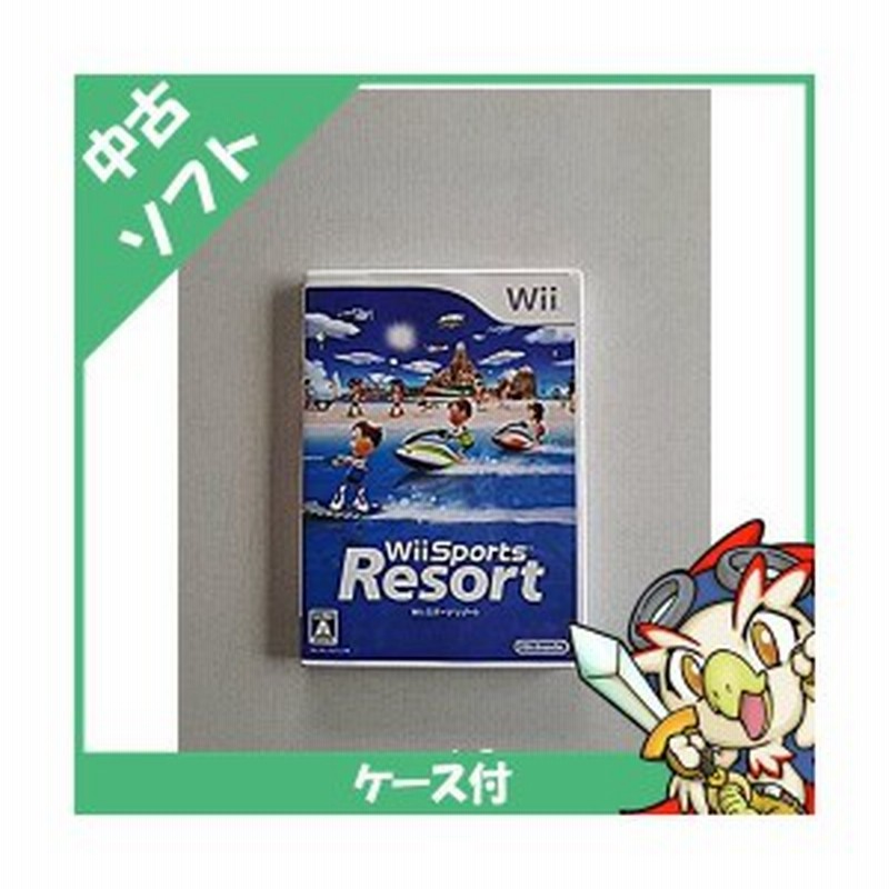 Wii ウィー スポーツリゾート Wii Sports Resorts ソフト ニンテンドー 任天堂 Nintendo 中古 通販 Lineポイント最大1 0 Get Lineショッピング