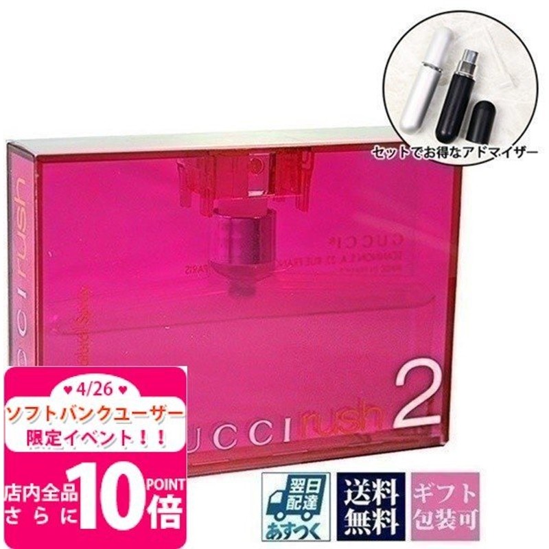 満点の グッチ 人気香水 GUCCI ラッシュツー 50ml オードトワレ ラッシュ2 - 香水(女性用)