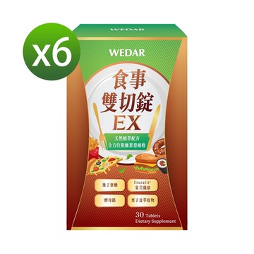 WEDAR 食事雙切錠EX 6盒組(30顆/盒)