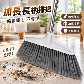 🌟臺灣出貨🌟臺灣出貨 加長長柄掃把 家用臥室清潔 軟毛加密加寬 不鏽鋼掃帚 理髮店地板清掃 不彎腰掃地工具 四季居家