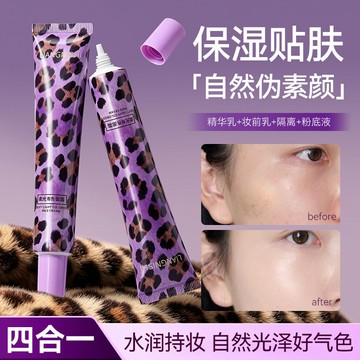 柔光有色面霜 自然提亮 裸妝底妝 清透服帖 柔潤保溼 隔離霜 妝前乳 持久不假白 不易卡粉 面霜 素顏霜 早八僞素顏面霜