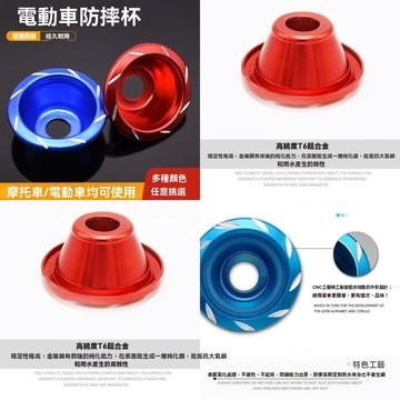 【臺灣出貨】摩托車配件鋁合金減震杯電動車防摔杯鬼火福喜改裝前叉杯防撞杯
