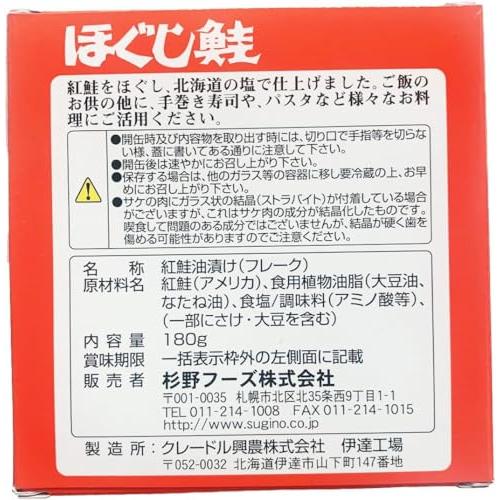 ほぐし鮭 180g 3個セット ギフト箱入り 缶詰 ギフト 高級 鮭缶 保存食 非常食 鮭フレーク 北海道 ダントツ 杉野フーズ ご飯のお供 イナンクル幸せを呼ぶ塩