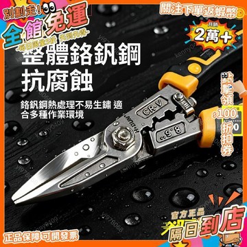 免運 新款多功能剝線鉗電工專用剝線鉗子分線繞線鉗剪線壓線鉗鐵皮剪QZ