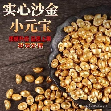 ✨臺灣熱賣18H✨實心沙金元寶聚財擺件金元寶聚寶盆填充喬遷禮品招財家居開業裝飾