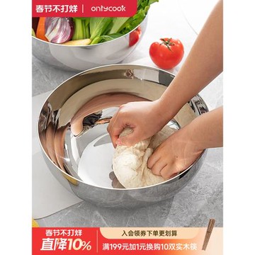 onlycook 大號304不銹鋼盆食品級揉面盆和面盆烘焙用料理盆洗菜盆