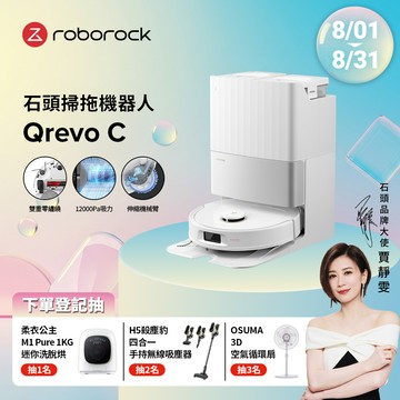 Roborock 石頭科技 石頭掃地機器人 Qrevo C