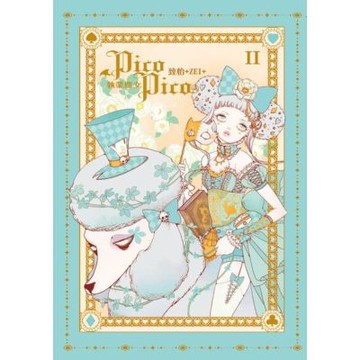 執業魔女PicoPico (2)_Readmoo 讀墨電子書