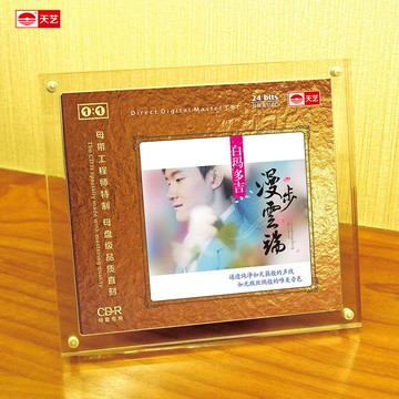 白瑪多吉 漫步云端 母盤直刻高品質無損HIFI發燒音樂CD碟