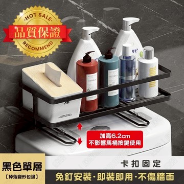 台灣出貨🥇馬桶置物架 浴室置物架 馬桶架 浴室收納 馬桶單層置物架 馬桶不鏽鋼置物架 廁所置物架 馬桶上方置物架