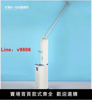 【台灣公司 可開發票】新款江蘇申星光電紫外線消毒車燈移動醫療用牙科殺菌家用小推車T8