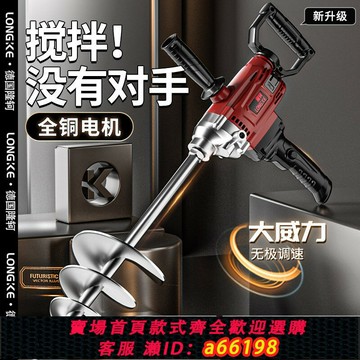 【台灣公司 可開發票】小型砂漿混凝土攪拌機大功率手持水鉆飼料水泥瓦工拌灰神器打灰機