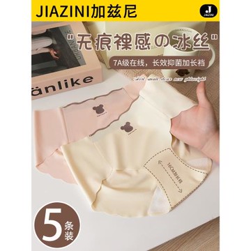 女士冰絲薄款內褲衩少女生無痕不夾臀透氣中腰襠部加長三角短褲頭