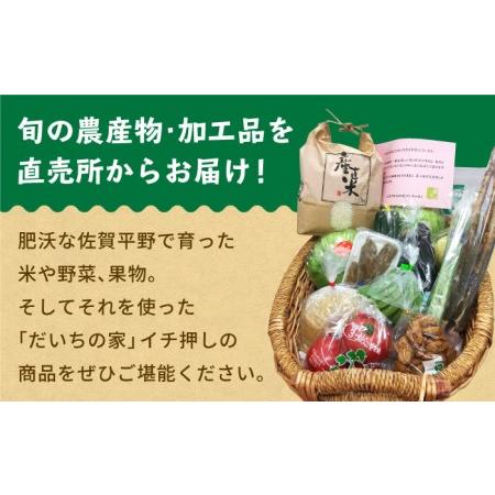 ふるさと納税 農産物直売所おススメ商品詰め合わせ 野菜 米 加工品 野菜 フルーツ 米 漬物[HAG001] 佐賀県江北町