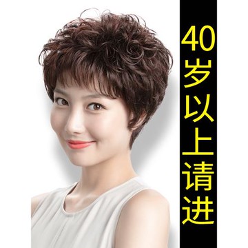 假發全頭套女真人發絲真發中老年媽媽款短發全真自然頭發女士時尚
