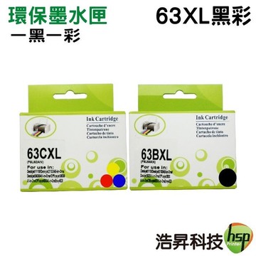 HP 63XL 副廠環保墨水匣 適用 1110/2130/3630｜APP領券最高折$1000