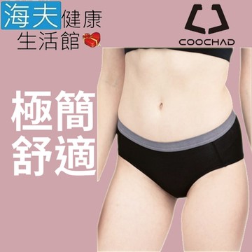 【海夫健康生活館】COOCHAD Cupro 絲彈纖維 機能極簡內褲 女款黑 3包裝(Cupro51)