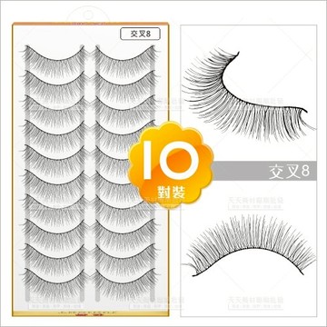 台灣佐娜專業假睫毛-交叉8(10對裝)[99242]