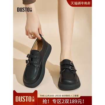 大東厚底樂福鞋女鞋2025秋季新款英倫風平底黑色配制服小皮鞋1231