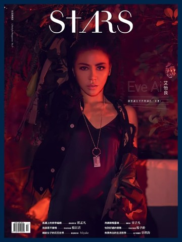【電子書】Stars生活美學誌 No.9