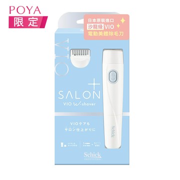 舒適-舒綺極Salon Plus 沙龍級VIO電動美體除毛刀