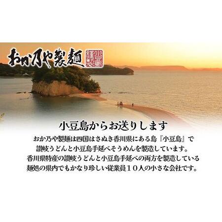 ふるさと納税 これぞ伝統の味！おか乃やの手延べ ひやむぎ 2kg 香川県土庄町