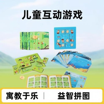 兒童益智啟蒙早教邏輯趣味拼圖 亞馬遜跨境小玩具商超禮品5.2CM