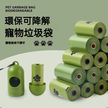 【毛孩屋】多件多折 寵物便便袋 可降解拾便袋 加厚薰衣草香 狗便袋 寵物拾便袋 撿便袋 撿狗便 寵物垃圾袋 寵物便袋