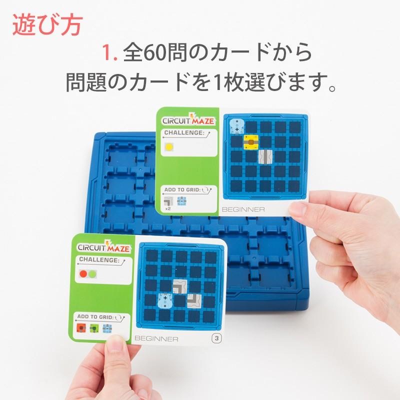 正規販売店】子供 ゲーム CIRCUIT MAZE サーキット・メイズ プログラミング 脳トレ 知育玩具 ボードゲーム ThinkFun 電気回路  子供 こども キッズ | LINEブランドカタログ